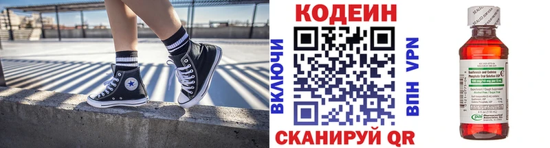 Кодеиновый сироп Lean напиток Lean (лин)  Усть-Катав 