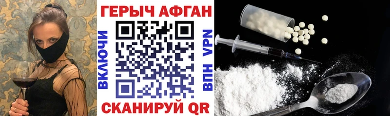 ГЕРОИН Heroin  omg   Усть-Катав 
