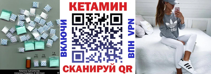Кетамин ketamine  Усть-Катав 