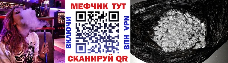 МЯУ-МЯУ кристаллы  Усть-Катав 